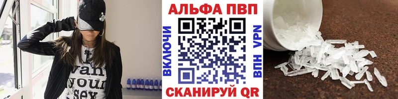 Купить закладки  Старый Крым  Альфа ПВП крисы CK 