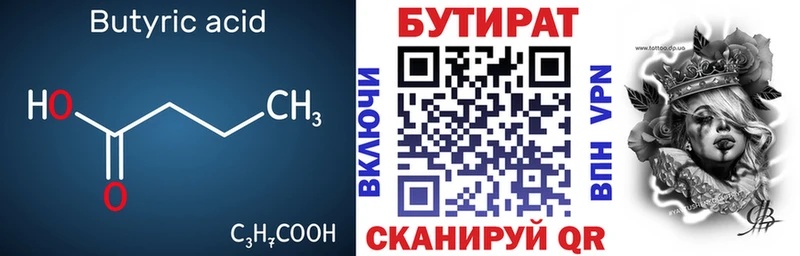 Купить где  Старый Крым  Бутират жидкий экстази 