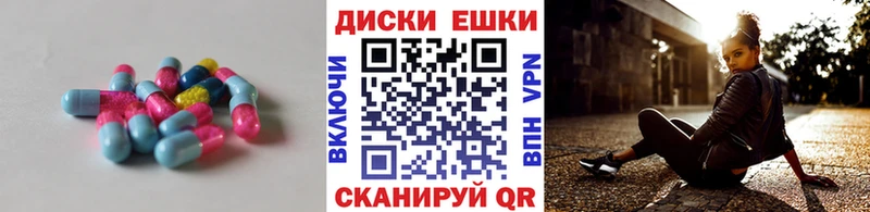 Экстази 280мг Старый Крым