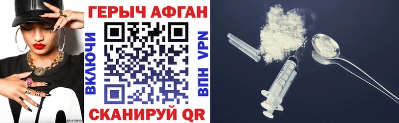 Героин Афган  Купить закладки  Старый Крым 