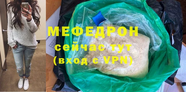 мефедрон Лиски