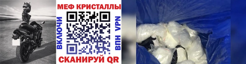 Купить закладки  Старый Крым  Мефедрон мука 